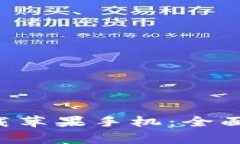 比特派官网版app下载苹果