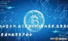 注意：以下是一个简化版