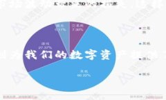 观察钱包与冷钱包在我们