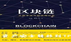 如何将火币账户的资产安
