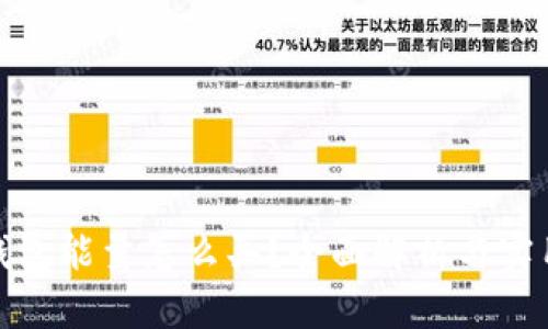 : 冷钱包能量怎么买?全面解析与实用指南