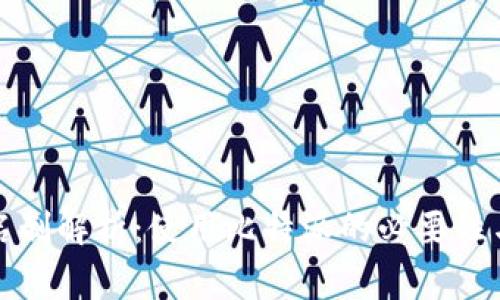 比特派实名制解析:使用比特派的必要性与注意事项