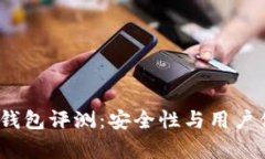 Keystone冷钱包评测：安全性