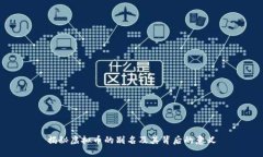 揭秘虚拟币的别名及其背