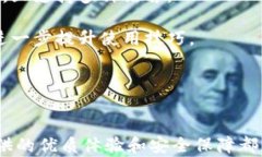 冷钱包使用指南：深入了