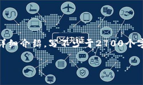 思考一个符合用户搜索需求并且的，放进标签里，和4个相关的关键词 用逗号分隔，关键词放进/guanjianci标签里，在展开详细介绍，写不少于2700个字的内容，并思考5个可能相关的问题，并逐个问题详细介绍，每个问题介绍内容不少于500字，分段加上标签，段落用标签表示

如何选择TRC20代币的冷钱包：一份全面指南