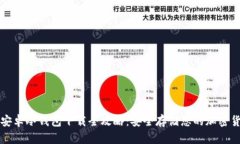 : 安卓冷钱包下载全攻略：
