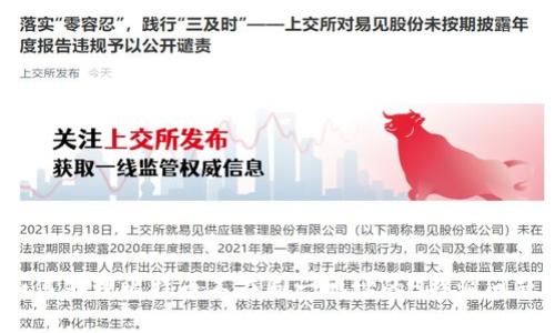 如何处理比特币不在同一地址的B特派问题?