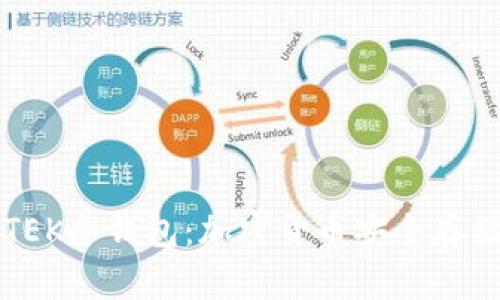深入了解TEK冷钱包：加密货币安全存储解决方案
