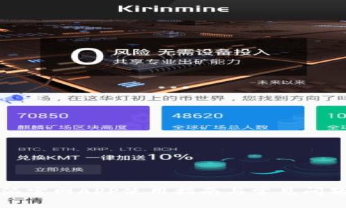 比特派官网APP使用指南与常见问题解析