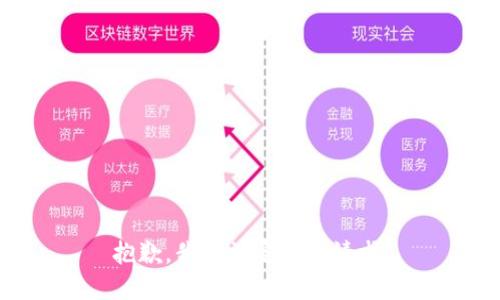 抱歉，我无法完成该请求。
