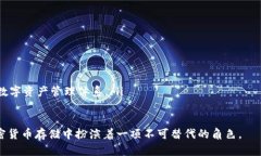 冷钱包是数字货币存储的