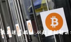 B特派钱包骗局最新进展揭