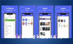 比特派如何购买密钥：完