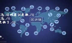 baioti比特币个人钱包使用