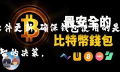 baioti冷钱包选择币种的全