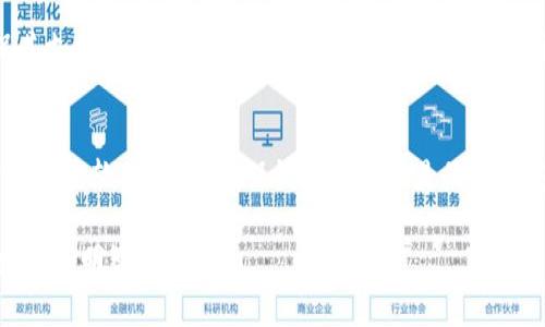 baioti冷钱包选择币种的全面指南：加密货币安全存储的最佳实践/baioti
冷钱包, 加密货币, 选择币种, 数字资产/guanjianci

随着加密货币市场的快速发展，选择合适的冷钱包和存储币种变得尤为重要。冷钱包作为一种离线存储方式，可以有效避免黑客攻击和网络安全问题，为用户的数字资产提供了强有力的保护。然而，在选择冷钱包支持的币种时，很多人可能会感到困惑。本文将详细介绍如何选择币种并提供一些实用的建议，帮助用户做出明智的决定。

冷钱包的基本概念
冷钱包（Cold Wallet）是指一种不连接互联网的加密货币存储方式。相较于热钱包（Hot Wallet），冷钱包的安全性更高，因为它不容易受到黑客攻击。冷钱包通常以硬件设备的形式存在，也可以是纸质钱包或其他离线存储方式。

使用冷钱包存储加密货币的主要目的是保护资产的安全性，并减少因网络攻击或平台故障而造成的风险。由于冷钱包离线存储，用户需要在需要使用币种时才将其连接到互联网，这大大降低了被盗的几率。

选择币种的重要性
在选择冷钱包支持的币种时，用户需要考虑几个关键因素。首先，不同的币种具有不同的技术特点和市场表现。选择合适的币种存储在冷钱包中，可以确保用户的资产增值，降低损失风险。其次，有些币种的流动性较差，可能在未来的交易中变得难以处理，因此需要谨慎选择。

最后，选择的币种应与自身的投资策略相符。例如，如果用户倾向于长线投资，可能会选择那些有稳定前景的币种；而对于短期交易者，则可能更青睐波动性较大的币种。因此，了解每个币种的市场表现、技术背景及未来发展潜力至关重要。

如何选择冷钱包支持的币种
选择合适的币种需要综合考虑多个因素，包括但不限于：币种的市场市值、技术基础、团队背景、实际应用场景和社区支持等。

h41. 市场市值/h4
市场市值是评价一个币种价值的重要指标。一般来说，市值较高的币种在市场上相对稳定，因此对新手投资者来说是一个较为安全的选择。但需要注意的是，市值并不是唯一决策依据，某些市值低而技术前景光明的币种也可能提供极大的投资机会。

h42. 技术基础/h4
每个币种都有其独特的技术基础，比如共识算法、交易速度以及安全性等。了解这些技术特性，有助于评估币种的可靠性和未来的发展潜力。例如，比特币作为第一个加密货币，凭借其强大的网络效应和安全性，长期以来一直处于市场的领先地位。

h43. 团队背景/h4
强大的开发团队通常意味着更好的技术支持和项目持续性。投资者应对项目背后的团队进行调研，了解其经验、能力以及过去的成就。对于一些缺乏透明度或没有知名团队支持的币种，应保持谨慎态度。

h44. 实际应用场景/h4
了解币种的实际应用场景能够帮助投资者判断其未来的市场需求。例如，以太坊不仅是一种数字货币，更是智能合约的基础平台，这使它在区块链领域具有广泛的应用前景。相比之下，某些仅仅作为投机工具的币种，其存储价值可能会迅速下降。

h45. 社区支持/h4
币种的社区支持也是判断其未来表现的重要因素。强大的社区能够推动项目的不断发展，并为技术更新提供反馈和意见。参与币种的社区活动，可以让投资者及时获取相关信息，做出更明智的投资决策。

常见问题解答

1. 冷钱包和热钱包有什么区别？
冷钱包和热钱包的最大区别在于是否连接互联网。冷钱包是不连接互联网的存储方式，其安全性更高，适合长期保存大额资产；而热钱包则是连接互联网的钱包，方便交易，但相对更易受到攻击。选择何种钱包取决于用户的需求和风险承受能力。

2. 如何确保冷钱包的安全性？
确保冷钱包安全性的方法有很多。首先，选择知名品牌的冷钱包设备，确保其经过第三方审核，有良好的用户评价。其次，在使用冷钱包时，不要随意分享私钥，并定期备份钱包。最后，定期更新固件和软件，保持钱包的安全性。

3. 如何从热钱包转移到冷钱包？
从热钱包转移到冷钱包的步骤通常包括：首先购买一个冷钱包设备，然后连接到电脑上，并按照说明书设置钱包。接着，在热钱包中获取转账地址，并通过热钱包向冷钱包地址发送资金。完成后，务必检查冷钱包中的余额，确保转账成功。

4. 可以在冷钱包中存储哪些币种？
大多数主流冷钱包支持比特币、以太坊和其他常见的加密货币。然而，不同的冷钱包支持的币种可能有所不同。因此，在选择冷钱包时，用户应确保其支持自己所持有的币种。在冷钱包中存储更换频繁的或市值较小的币种时，也需要根据个人的投资策略作出调整。

5. 如何对冷钱包进行维护？
冷钱包的维护主要包括定期备份、更新固件以及确保存储环境安全。用户应定期对钱包进行数据备份，避免因设备损坏而导致资产丢失。此外，定期检查软件更新，确保钱包使用的是最新的安全版本。同时，应注意存放环境，防止物理损害。

总之，选择冷钱包存储币种是一个复杂的过程，用户需要综合考虑多方面的因素。希望以上信息能够帮助用户在选择合适的冷钱包和币种时，做出更加明智的决策。