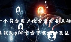 思考一个符合用户搜索需