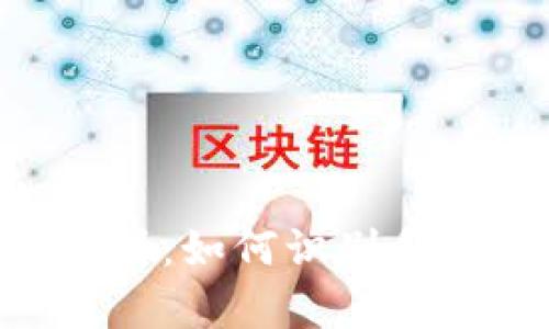 Bitpie钱包诈骗原因解析：如何识别和防范数字资产安全风险