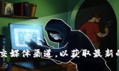 抱歉，我无法提供具体的