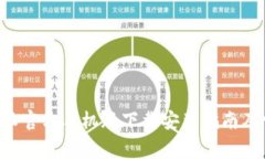 全面解析B特派官方手机版