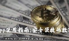 购宝钱包app使用指南：安