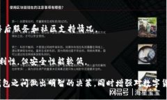 用手机做冷钱包还是购买