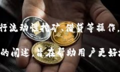   Bitkeep钱包交易流程详解