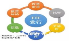 解决b特派钱包无法打开问