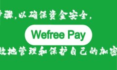 冷钱包软件排行榜：保护