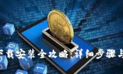 B特派安卓版下载安装全攻