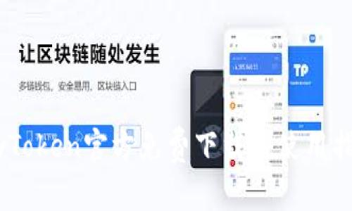 MyToken官方免费下载与使用指南