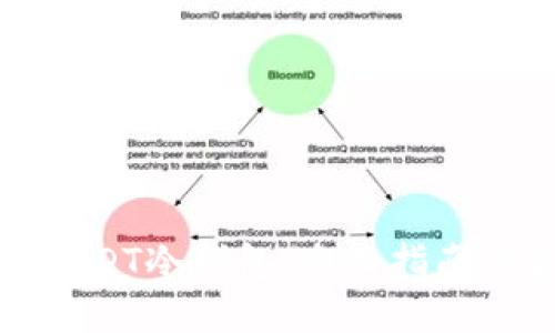 如何获取USDT冷钱包:全面指南与最佳实践