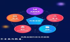 冷存储钱包概述冷存储钱
