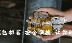 2023年男学生冷钱包推荐：