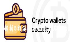 详细解析B特派维护时间及