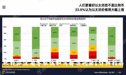 比特派没有客服该如何解决问题？详细指南