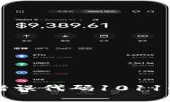 解决B特派错误代码10110的