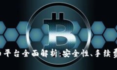 2023年主流虚拟币平台全面