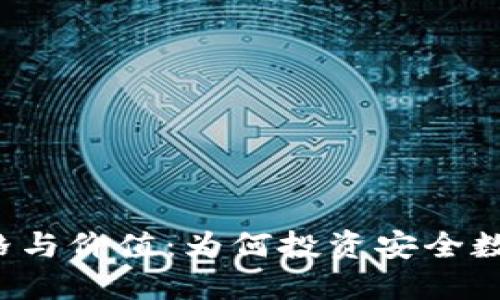 探索B特派冷钱包的价格与价值:为何投资安全数字资产是您的明智选择