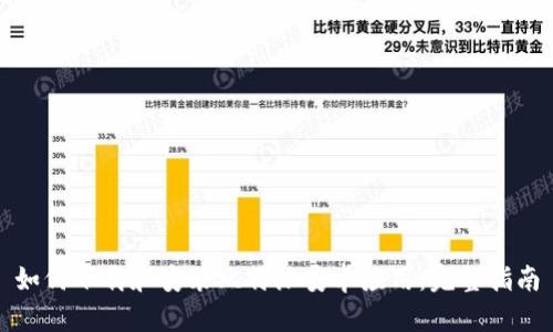 如何下载和安装比特派安卓应用:完整指南