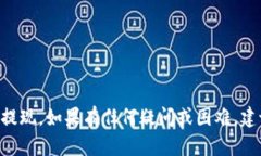   Bitpie钱包提现教程：如何