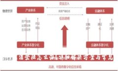 比特派官网无法登陆怎么