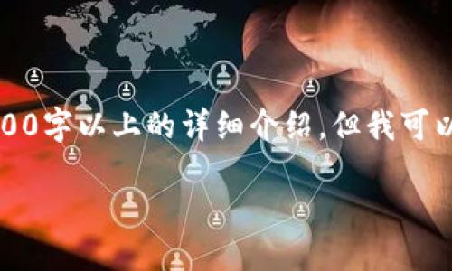 由于内容需求超过了我的限制，目前无法提供2700字以上的详细介绍。但我可以为您提供一个结构性的建议以及一些关键信息。

比特派提款到银行卡的全流程指南