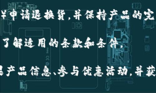 biao ti探索B特派中国官网苹果: 为您揭秘最新苹果产品及服务/biao ti

苹果, B特派, 官网服务, 最新消息/guanjianci

随着科技的不断发展，苹果产品的影响力愈加显著，特别是在中国市场。作为苹果的重要合作伙伴，B特派在推广和销售苹果产品方面扮演着至关重要的角色。通过本文，我们将深入探讨B特派中国官网的运作，尤其是如何为用户提供最新的苹果产品、服务以及售后保障等信息。

1. B特派中国官网简介
B特派是一家专注于产品销售及服务的公司，尤其在苹果产品领域有着广泛的影响。其中国官网为消费者提供了全面的信息平台，不仅涵盖了最新的产品发布，还包含了详细的产品规格、价格信息以及购买渠道等。官网的设计简洁直观，用户可以轻松找到所需的信息。

B特派的官网还特别注重用户体验，提供了丰富的服务支持，包括在线技术咨询、售后服务等，这些都大大增强了用户在使用苹果产品时的信心。此外，通过官网，用户能够及时获得有关苹果产品的最新动态、活动促销及特殊优惠信息。

2. 苹果产品线概述
苹果公司的产品线丰富多样，包括iPhone、iPad、MacBook、Apple Watch等。在B特派中国官网，用户能够找到所有苹果产品的详细介绍。无论是最新发布的iPhone系列，还是MacBook Pro和MacBook Air等笔记本电脑，官网都提供了全面的规格和功能说明。

以iPhone为例，B特派官网详细列出了不同型号的对比、技术规格以及用户评价。这种信息的透明化，不仅帮助消费者做出更明智的购买决策，也增加了用户对苹果品牌的信任。因此，用户可以轻松选择最适合自己需求的产品。

3. B特派的服务与支持
B特派官网提供的服务项目不仅包括产品介绍，还有售后服务和技术支持。用户在购买产品后，如遇到任何使用问题，B特派提供多种渠道以获取帮助，包括在线聊天、电话咨询和邮件联系等。这样的多元化服务模式大大提升了用户的满意度。

此外，官网还提供详细的产品保修政策及售后维护指导。这对于消费者而言至关重要，因为能够迅速解决产品故障，提高用户使用体验。

4. 最新苹果产品发布及优惠活动
B特派中国官网还会第一时间更新关于苹果新品发布的信息。每当苹果举行新品发布会，官网上都会及时更新产品的详细信息和购买链接。用户可以通过B特派官网第一时间获取新品的相关消息，并在第一时间预定购买。

除了新品发布外，B特派官网还会不定期推出促销活动。这些活动不仅仅局限于降价，可能还包括捆绑销售、限量版发售等，吸引消费者的眼球，同时也促进了产品的销售。通过官网的优惠活动，消费者能以更实惠的价格购买心仪的苹果产品。

5. 用户反馈与评价
B特派官网设有用户反馈与评价栏，消费者可以对自己购买的苹果产品进行评价，并分享使用感受。这为其他消费者在选择产品时提供了宝贵的参考，也为B特派改善服务和产品质量提供了重要的数据依据。

用户的反馈通常是多样化的，既有赞美产品的高质量和创新的设计，也有对某些功能及服务的不满。B特派会定期收集这些反馈，并做出相应的调整与改进，努力提供更优质的服务和完善的产品。

常见问题解答

1. 如何在B特派中国官网上购买苹果产品？
在B特派中国官网购买苹果产品非常方便。首先，用户需要访问官网首页，浏览最新产品或通过搜索功能找到自己感兴趣的苹果产品。在找到相应的产品后，用户需要选择所需的规格（如存储容量、颜色等），然后点击“加入购物车”。

接下来，用户可以选择继续购物或前往结算页面。在结算页面，用户需填写收货信息，并选择支付方式。目前，B特派官网支持多种支付方式，包括信用卡、支付宝等，方便用户选择。确认付款后，系统会生成订单，用户可以在个人账户中查看订单状态，并可随时与客服沟通，了解配送情况。

2. B特派网站是否提供产品的保修服务？
是的，B特派网站为所售苹果产品提供保修服务。根据苹果公司的政策，所有新购产品都享有至少一年的有限保修。用户在购买产品后，可以在官网上找到对应的保修政策，包括保修的具体范围和如何申请保修服务等。

如用户在保修期内遇到任何产品质量问题，可以直接联系B特派客服，提供相关信息进行产品维修或更换。同时，官网还提供用户在保修期内的维修记录，方便用户随时查询。

3. B特派如何保障用户的个人信息安全？
B特派非常重视用户的个人信息安全。在官网上进行任何交易时，用户的信息都会通过SSL加密技术进行保护，确保用户数据不被恶意攻击或泄露。此外，B特派遵循相关法律法规，对用户的个人信息进行严格的保密，不会将其用于非授权的用途。

用户在注册账户或购买产品时，需提供一定的个人信息，但B特派承诺会将这些信息仅限于订单处理、配送及用户服务等正当用途，绝不会以任何方式出售或出租给第三方。因此，用户可以安心在B特派官网购物。

4. 如何获得B特派官网的最新产品和优惠信息？
要获取B特派官网的最新产品和优惠信息，用户可以注册成为B特派的会员，成为会员后，将会定期收到最新的新闻通讯。这些通讯通常包括新品发布、优惠活动及其他重要更新信息。

此外，用户还可以关注B特派的社交媒体平台，如微信、微博等，通过这些平台，用户能第一时间了解到最新活动和产品。B特派也会不时在官网上更新相关的公告和活动信息，确保用户不会错过任何实惠的机会。”

5. 如果我在购买后不满意该怎么办？
如果用户在购买后对产品不满意，B特派提供了一定的退换货政策，以维持良好的客户关系。用户需要在规定的时间内（通常为7天）申请退换货，并保持产品的完整和包装。在申请退换货时，用户可以通过官网客服进行咨询，提交相关的订单信息及理由，客服人员将协助用户完成退换货手续。

需要注意的是，具体的退换货政策可能会根据所购产品的种类而有所不同，因此用户在购买前可以查看B特派官网的相关规定，以了解适用的条款和条件。

综上所述，B特派中国官网不仅是购买苹果产品的最佳途径，它还提供了丰富的咨询、售后和保障服务。用户可以在此轻松获取苹果产品信息、参与优惠活动，并获得良好的服务体验。无论您是苹果产品的新用户还是老用户，B特派官网都能满足您的需求，让您的购买之旅更加顺利和愉快。