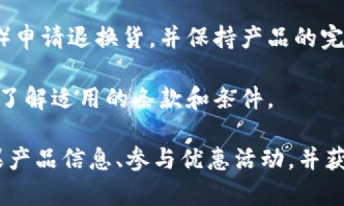 biao ti探索B特派中国官网苹果: 为您揭秘最新苹果产品及服务/biao ti

苹果, B特派, 官网服务, 最新消息/guanjianci

随着科技的不断发展，苹果产品的影响力愈加显著，特别是在中国市场。作为苹果的重要合作伙伴，B特派在推广和销售苹果产品方面扮演着至关重要的角色。通过本文，我们将深入探讨B特派中国官网的运作，尤其是如何为用户提供最新的苹果产品、服务以及售后保障等信息。

1. B特派中国官网简介
B特派是一家专注于产品销售及服务的公司，尤其在苹果产品领域有着广泛的影响。其中国官网为消费者提供了全面的信息平台，不仅涵盖了最新的产品发布，还包含了详细的产品规格、价格信息以及购买渠道等。官网的设计简洁直观，用户可以轻松找到所需的信息。

B特派的官网还特别注重用户体验，提供了丰富的服务支持，包括在线技术咨询、售后服务等，这些都大大增强了用户在使用苹果产品时的信心。此外，通过官网，用户能够及时获得有关苹果产品的最新动态、活动促销及特殊优惠信息。

2. 苹果产品线概述
苹果公司的产品线丰富多样，包括iPhone、iPad、MacBook、Apple Watch等。在B特派中国官网，用户能够找到所有苹果产品的详细介绍。无论是最新发布的iPhone系列，还是MacBook Pro和MacBook Air等笔记本电脑，官网都提供了全面的规格和功能说明。

以iPhone为例，B特派官网详细列出了不同型号的对比、技术规格以及用户评价。这种信息的透明化，不仅帮助消费者做出更明智的购买决策，也增加了用户对苹果品牌的信任。因此，用户可以轻松选择最适合自己需求的产品。

3. B特派的服务与支持
B特派官网提供的服务项目不仅包括产品介绍，还有售后服务和技术支持。用户在购买产品后，如遇到任何使用问题，B特派提供多种渠道以获取帮助，包括在线聊天、电话咨询和邮件联系等。这样的多元化服务模式大大提升了用户的满意度。

此外，官网还提供详细的产品保修政策及售后维护指导。这对于消费者而言至关重要，因为能够迅速解决产品故障，提高用户使用体验。

4. 最新苹果产品发布及优惠活动
B特派中国官网还会第一时间更新关于苹果新品发布的信息。每当苹果举行新品发布会，官网上都会及时更新产品的详细信息和购买链接。用户可以通过B特派官网第一时间获取新品的相关消息，并在第一时间预定购买。

除了新品发布外，B特派官网还会不定期推出促销活动。这些活动不仅仅局限于降价，可能还包括捆绑销售、限量版发售等，吸引消费者的眼球，同时也促进了产品的销售。通过官网的优惠活动，消费者能以更实惠的价格购买心仪的苹果产品。

5. 用户反馈与评价
B特派官网设有用户反馈与评价栏，消费者可以对自己购买的苹果产品进行评价，并分享使用感受。这为其他消费者在选择产品时提供了宝贵的参考，也为B特派改善服务和产品质量提供了重要的数据依据。

用户的反馈通常是多样化的，既有赞美产品的高质量和创新的设计，也有对某些功能及服务的不满。B特派会定期收集这些反馈，并做出相应的调整与改进，努力提供更优质的服务和完善的产品。

常见问题解答

1. 如何在B特派中国官网上购买苹果产品？
在B特派中国官网购买苹果产品非常方便。首先，用户需要访问官网首页，浏览最新产品或通过搜索功能找到自己感兴趣的苹果产品。在找到相应的产品后，用户需要选择所需的规格（如存储容量、颜色等），然后点击“加入购物车”。

接下来，用户可以选择继续购物或前往结算页面。在结算页面，用户需填写收货信息，并选择支付方式。目前，B特派官网支持多种支付方式，包括信用卡、支付宝等，方便用户选择。确认付款后，系统会生成订单，用户可以在个人账户中查看订单状态，并可随时与客服沟通，了解配送情况。

2. B特派网站是否提供产品的保修服务？
是的，B特派网站为所售苹果产品提供保修服务。根据苹果公司的政策，所有新购产品都享有至少一年的有限保修。用户在购买产品后，可以在官网上找到对应的保修政策，包括保修的具体范围和如何申请保修服务等。

如用户在保修期内遇到任何产品质量问题，可以直接联系B特派客服，提供相关信息进行产品维修或更换。同时，官网还提供用户在保修期内的维修记录，方便用户随时查询。

3. B特派如何保障用户的个人信息安全？
B特派非常重视用户的个人信息安全。在官网上进行任何交易时，用户的信息都会通过SSL加密技术进行保护，确保用户数据不被恶意攻击或泄露。此外，B特派遵循相关法律法规，对用户的个人信息进行严格的保密，不会将其用于非授权的用途。

用户在注册账户或购买产品时，需提供一定的个人信息，但B特派承诺会将这些信息仅限于订单处理、配送及用户服务等正当用途，绝不会以任何方式出售或出租给第三方。因此，用户可以安心在B特派官网购物。

4. 如何获得B特派官网的最新产品和优惠信息？
要获取B特派官网的最新产品和优惠信息，用户可以注册成为B特派的会员，成为会员后，将会定期收到最新的新闻通讯。这些通讯通常包括新品发布、优惠活动及其他重要更新信息。

此外，用户还可以关注B特派的社交媒体平台，如微信、微博等，通过这些平台，用户能第一时间了解到最新活动和产品。B特派也会不时在官网上更新相关的公告和活动信息，确保用户不会错过任何实惠的机会。”

5. 如果我在购买后不满意该怎么办？
如果用户在购买后对产品不满意，B特派提供了一定的退换货政策，以维持良好的客户关系。用户需要在规定的时间内（通常为7天）申请退换货，并保持产品的完整和包装。在申请退换货时，用户可以通过官网客服进行咨询，提交相关的订单信息及理由，客服人员将协助用户完成退换货手续。

需要注意的是，具体的退换货政策可能会根据所购产品的种类而有所不同，因此用户在购买前可以查看B特派官网的相关规定，以了解适用的条款和条件。

综上所述，B特派中国官网不仅是购买苹果产品的最佳途径，它还提供了丰富的咨询、售后和保障服务。用户可以在此轻松获取苹果产品信息、参与优惠活动，并获得良好的服务体验。无论您是苹果产品的新用户还是老用户，B特派官网都能满足您的需求，让您的购买之旅更加顺利和愉快。