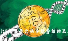 深入解析BitP交易平台的手