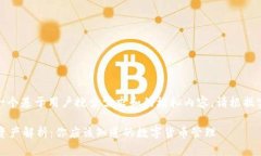 注意：以下是一个基于用