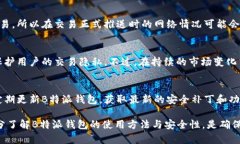    B特派钱包：离线使用的