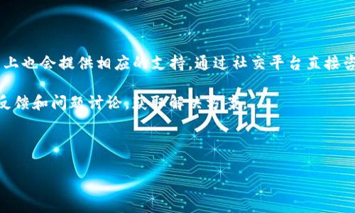   苹果BitP软件图标消失的解决方案与排查方法 / 
 guanjianci BitP, 苹果软件, 软件图标, 图标消失 /guanjianci 

在使用苹果设备的过程中，用户经常会遇到软件图标意外消失的情况。这不仅可能影响用户使用软件的频率，也可能对设备的整体使用体验产生困扰。尤其是像BitP这样的软件，其图标消失并不能简单地忽略。下面将详细介绍造成这一问题的可能原因，以及相应的解决方案。

一、BitP软件图标消失的原因

首先，我们要了解BitP软件图标消失的原因。软件图标的消失往往是由多个因素所导致的，下面是一些常见的原因：

1. **误删除**：用户在使用设备时，可能不小心删除了应用程序的图标。尤其是当用户在清理桌面图标或者执行其他操作时，容易无意中将某些图标删除。

2. **系统更新**：如果在更新操作系统的过程中出现了问题，可能会导致某些软件图标在主屏幕上消失。苹果的系统更新虽然通常会带来性能提升，但在更新过程中遇到问题可能会导致某些应用程序异常。

3. **软件崩溃或错误**：软件本身的错误或崩溃也可能导致它的图标在主屏幕消失。如果BitP软件未能正常启动，这也会导致其图标不再显示。

4. **软件被隐藏**：在某些情况下，用户可能设置了隐藏图标的选项，或者某些隐私设置导致该应用程序的图标不可见。用户需要检查设备的相关设置，确保所有应用程序都是可见的。

5. **设备存储空间不足**：设备存储空间不足可能导致某些应用无法正常工作，从而引发图标消失的问题。如果设备存储满了，用户可能还会遇到其他问题，比如慢速响应等。

二、如何找回消失的BitP图标

在确认了可能的原因后，接下来要解决图标消失的问题。以下是一些找回BitP图标的有效方法：

1. **重启设备**：首先，重启苹果设备是解决软件图标消失问题的最基本步骤。通过重启，设备会重新加载所有应用程序，有时这能解决图标不显示的状况。

2. **在应用程序列表中查找**：用户可以滑动到设备的应用程序页面，寻找BitP应用。通常情况下，在应用程序列表中，它仍然是存在的。用户可以在这里找到它，确认它是否被卸载或隐藏。

3. **重新下载应用程序**：如果确定应用程序被误删，用户可以通过App Store重新下载BitP。搜索“BitP”并下载最新版本，图标将会重新出现在主屏幕上。

4. **检查设置**：如果应用程序仍然不可见，建议到设备的设置中查找。访问“设置”“屏幕时间”“内容和隐私限制”检查是否有设置阻止显示某些应用。如果找到相关限制，请取消限制。

5. **检查存储空间**：进入“设置”“通用”“iPhone存储”查看设备的存储情况。如果存储空间已满，用户需要删除一些不必要的应用或文件以释放空间。

三、相关问题与详细解答

1. 为什么BitP软件图标会突然消失？

BitP软件图标的消失可能由多种原因引起。首先，误操作或误删除是导致图标丢失的常见原因。用户在使用设备时，常常因为不小心触摸了错误的部分而导致图标消失。其次，系统更新和软件崩溃也是影响因素，更新过程中如果出现问题，可能导致图标无法显示。此外，如果用户更改了某些设置以隐藏图标，或者设备存储空间不足，那么也可能导致此问题。如果用户没有主动删除或隐藏，且图标在应用程序列表中仍显示，通常是因为软件未能正常加载。

因此，用户应定期关注软件的更新和系统维护，确保所有操作的安全与稳定。同时，了解如何进行基本的故障排除也是必要的，以便在问题发生时，及时采取措施解决。

2. 如何确保软件图标不再消失？

要确保BitP软件图标不再消失，用户可以采取一些积极措施。首先，确保定期更新软件与设备系统。许多图标消失问题可能由于软件过时造成，及时安装最新版本可以大大减少此类问题的发生。其次，用户可在设备设置中禁用限制，确保没有任何设置会导致图标被隐藏。

此外，保持设备的存储空间充足也是一项重要措施。用户可以定期清理不必要的应用和文件，确保设备运行流畅，从而预防因存储不足而导致的软件崩溃。最后，使用设备的备份功能定期备份应用程序和数据，如果图标意外消失，可以轻松恢复。

3. BitP软件图标消失后如何恢复数据？

如果BitP软件图标消失并且用户担心数据丢失，首先可以在应用程序列表中查找其是否仍存在。如果应用程序仍在设备上，重启应用通常可以恢复其所有功能及数据。如果确认软件已被删除，用户应及时从App Store重新下载安装程序。幸运的是，BitP中的数据经常会自动保存在云端，即使在重装的软件中，只要用相同的账号登录，通常可以恢复先前的数据。

此外，用户可以通过iTunes或iCloud备份数据。如果在安装应用之前进行了备份，就可以在恢复iPhone时选择备份，确保数据和应用得以保留。数据安全是使用手机过程中非常重要的一环，因此定期备份应成为用户的习惯。

4. 其他用户在使用BitP时遇到了哪些问题？

在使用BitP过程中，用户可能会遭遇多个常见问题，除了图标消失，以下是一些用户可能遇到的问题：

1. **应用闪退**：很多用户在启动BitP时，可能会遇到应用闪退的问题，这通常与软件的兼容性或系统问题有关。更新版本通常能解决此类问题。

2. **数据同步问题**：BitP用户可能会发现数据在不同设备间的同步不全，这需要检查账户设置及数据协议是否完整。

3. **提醒推送问题**：有用户反映未能收到BitP的提醒推送，这可能与设备的推送设置或BitP的通知权限设置有关；确保应用有权限推送通知，通常可以解决此问题。

4. **账户登录困难**：一些用户可能在使用BitP时会遇到账户登录问题，请确保用户名和密码无误。若登录失败，可尝试重置密码。

5. 如何联系BitP的客户支持？

如果在使用BitP过程中遇到无法解决的技术问题，用户可以通过多种方式联系BitP客服。首先，用户可以访问BitP官方网站，通常会在页面上找到“联系支持”或“客服中心”链接。此外，BitP的社交媒体账号上也会提供相应的支持，通过社交平台直接咨询也是一种常见方式。

其次，许多应用程序在设置中提供了“帮助与反馈”功能，用户可以在此提交问题描述，并附上必要的截图或数据。这种方式常常更为便利。再者，用户还可以通过应用商店的评论区，查看其他用户对BitP的反馈和问题讨论，获取解决方案。

最后，使用英特网搜索相关的社区和论坛也是获取帮助的一种方式，其他用户的使用经验和建议可能会为您解决问题提供灵感和支持。

总之，BitP软件图标消失的问题虽常见但通常易于排查和解决。了解相关的背景信息能帮助用户更快地找到解决方案，提升用户体验。